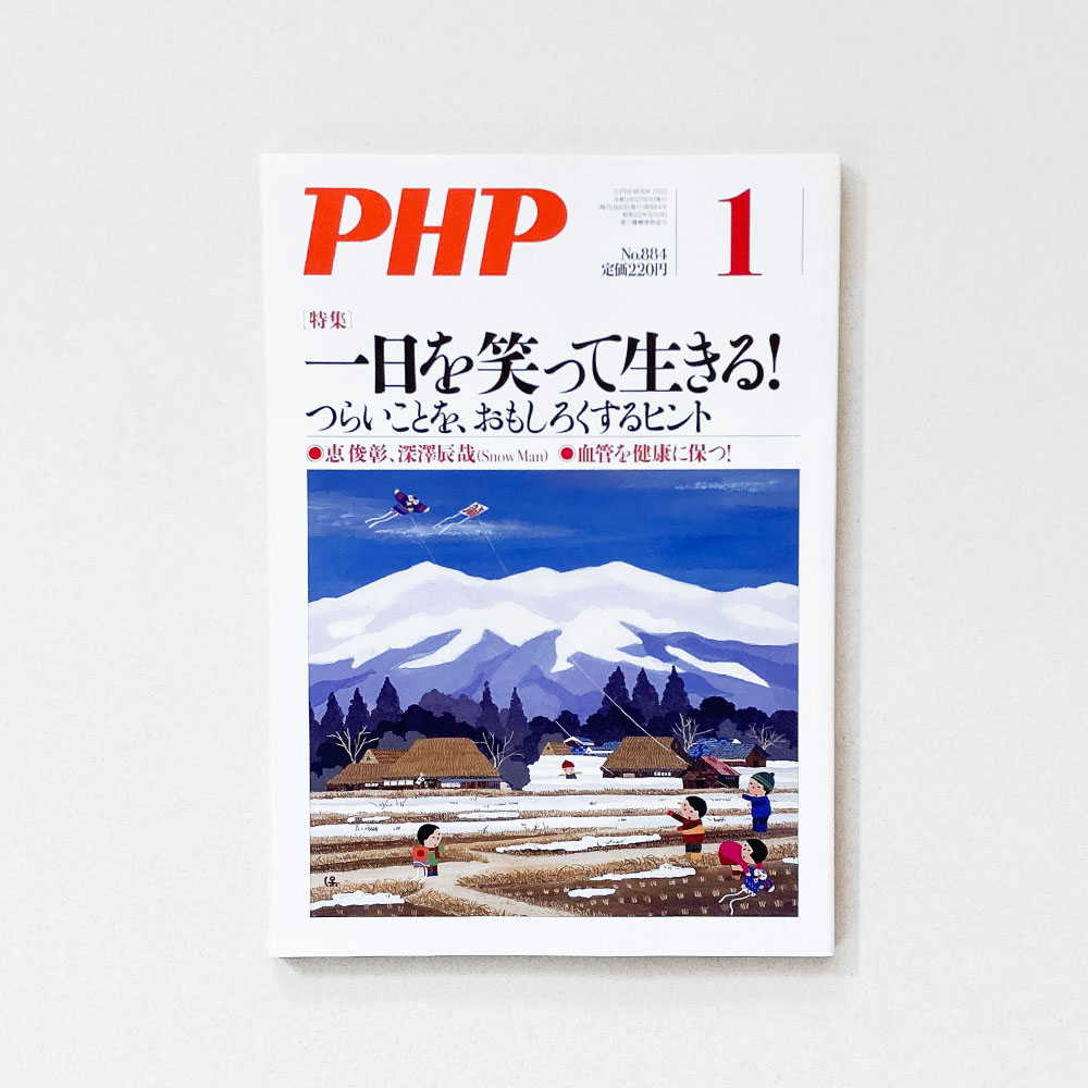 PHP ランドマーク 東京タワー　挿絵
